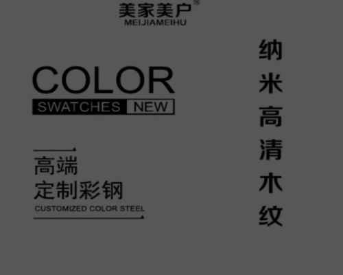 尚艺美喷涂木纹转印_1手感木纹系列